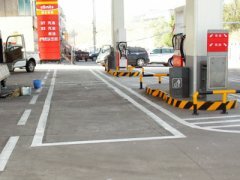 加油站划线